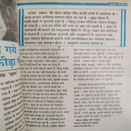Kadambini . Edition : – ( Feb - 1991 ).