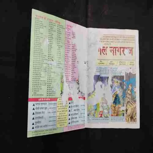 PAGAL NAGRAJ (FIRST PAGE DAMAGE AND STORY IMPACT)