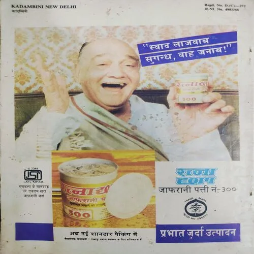 Kadambini . Edition : – ( March - 1991 ).