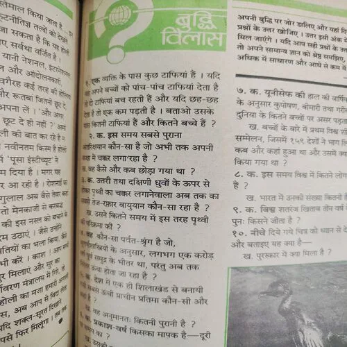 Kadambini . Edition : – ( March - 1991 ).