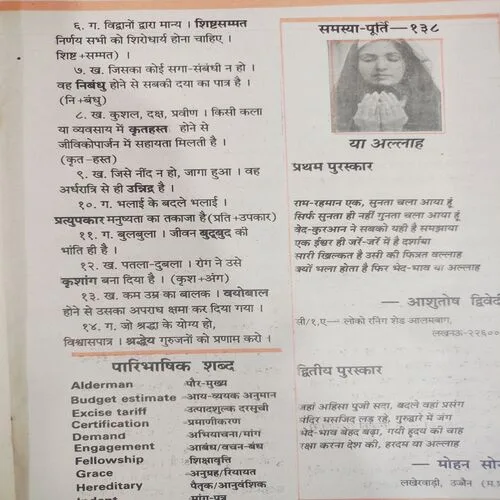 Kadambini . Edition : – ( March - 1991 ).