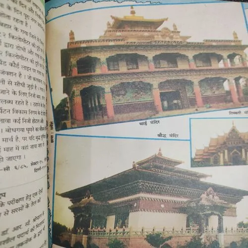 Kadambini . Edition : – ( January - 1995 ).