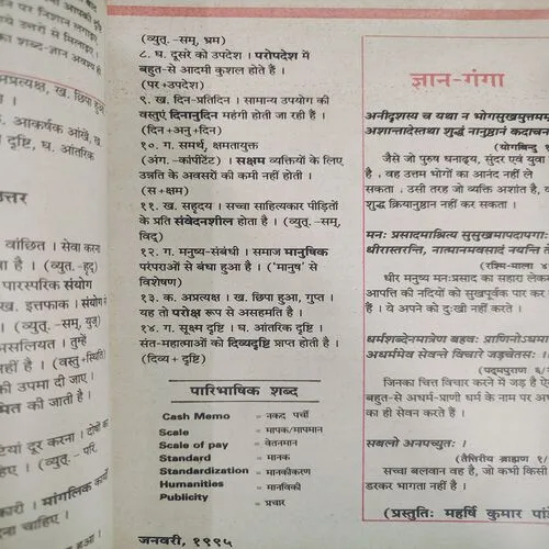 Kadambini . Edition : – ( January - 1995 ).