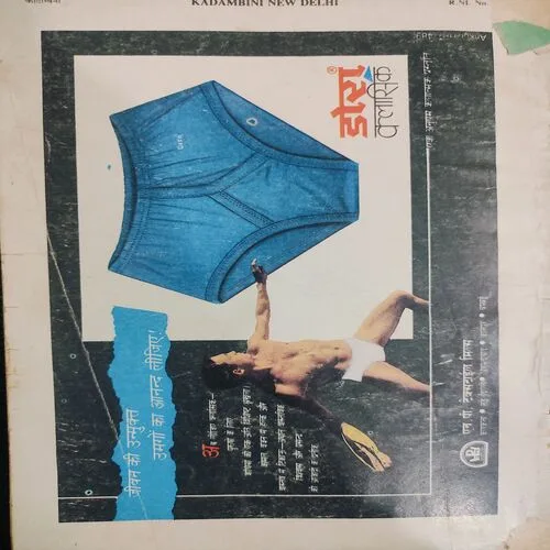 Kadambini . Edition : – ( June - 1989 ).