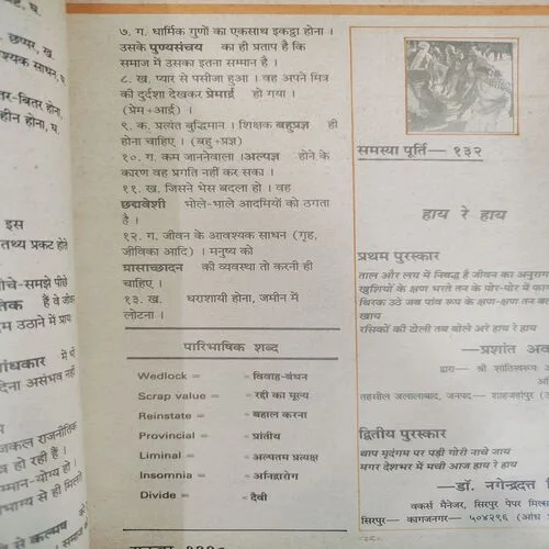 Kadambini . Edition : – ( Oct - 1990 ).