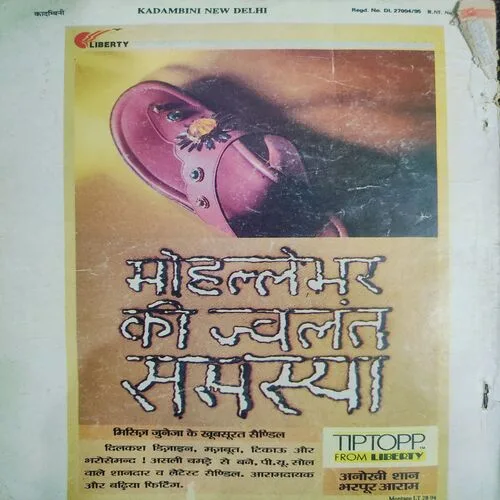 Kadambini . Edition : – ( April - 1995 ).