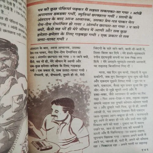 Kadambini . Edition : – ( April - 1995 ).