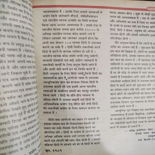 Kadambini . Edition : – ( June - 1989 ).