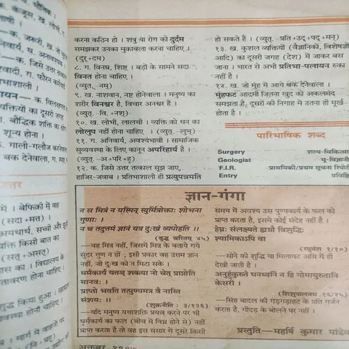 Kadambini . Edition : – ( Oct - 1997 ).