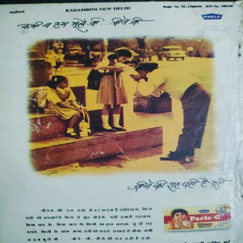 Kadambini . Edition : – ( July - 1996 ).