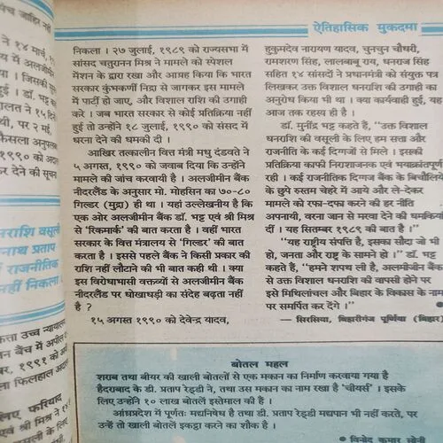 Kadambini . Edition : – ( July - 1996 ).