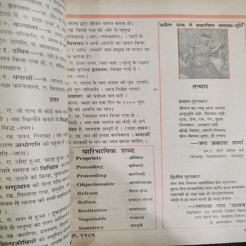 Kadambini . Edition : – ( June - 1989 ).