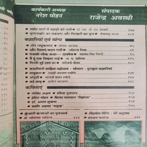 Kadambini . Edition : – ( Dec - 1995 ).
