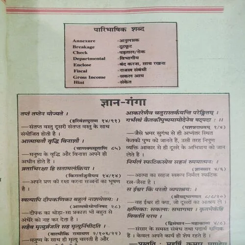 Kadambini . Edition : – ( July - 1997 ).
