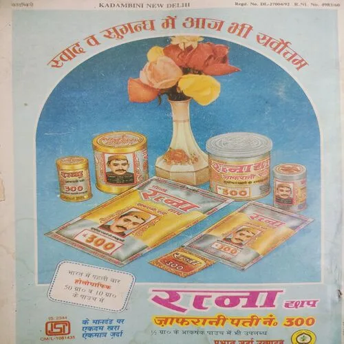 Kadambini . Edition : – ( May - 1993 ).