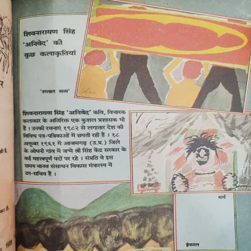 Kadambini . Edition : – ( January - 1996 ).