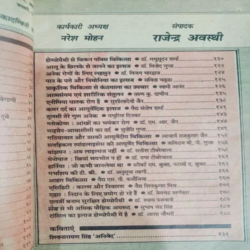 Kadambini . Edition : – ( January - 1996 ).