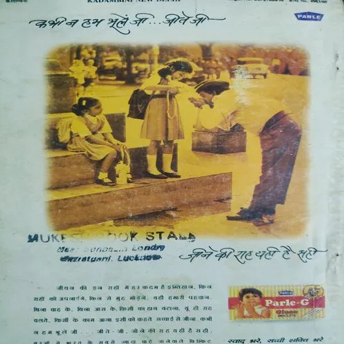 Kadambini . Edition : – ( Nov - 1996 ).