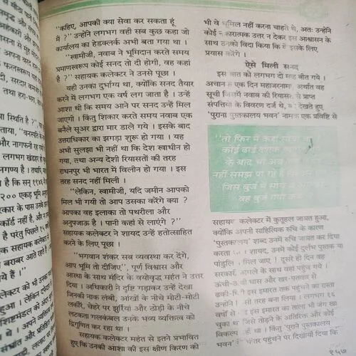 Kadambini . Edition : – ( Nov - 1996 ).