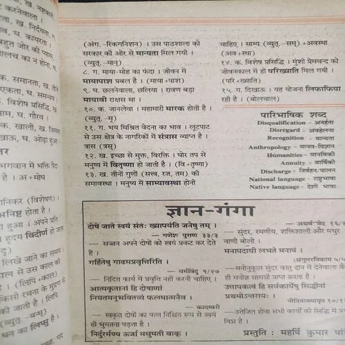 Kadambini . Edition : – ( Nov - 1996 ).