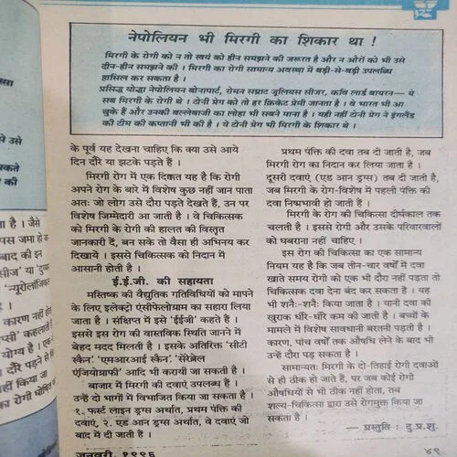 Kadambini . Edition : – ( January - 1996 ).