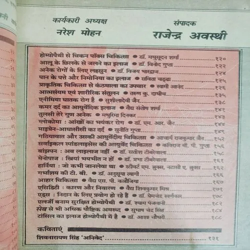Kadambini . Edition : – ( January - 1996 ).