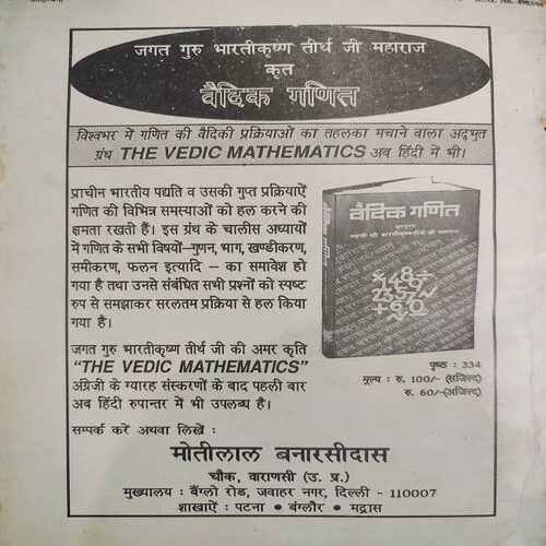 Kadambini . Edition : – ( July - 1992 ).