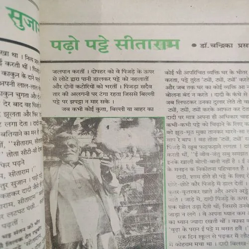 Kadambini . Edition : – ( July - 1992 ).