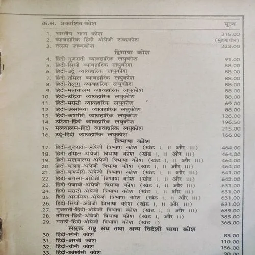 Kadambini . Edition : – ( July - 1992 ).