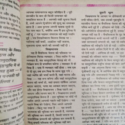 Kadambini . Edition : – ( Feb - 1995 ).