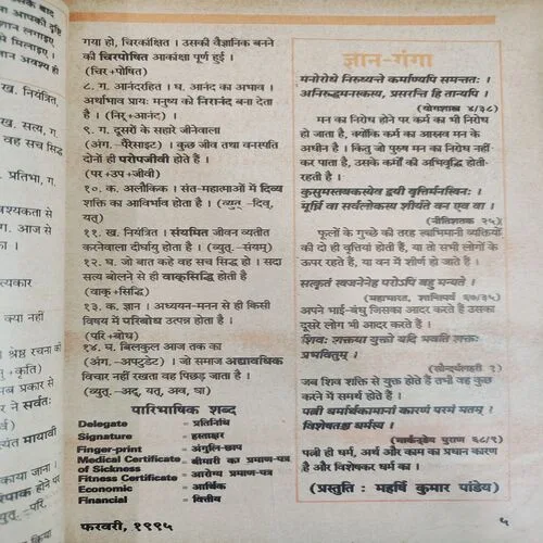 Kadambini . Edition : – ( Feb - 1995 ).