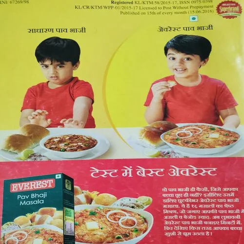 Vanita . Edition :- ( July - 2016 ).