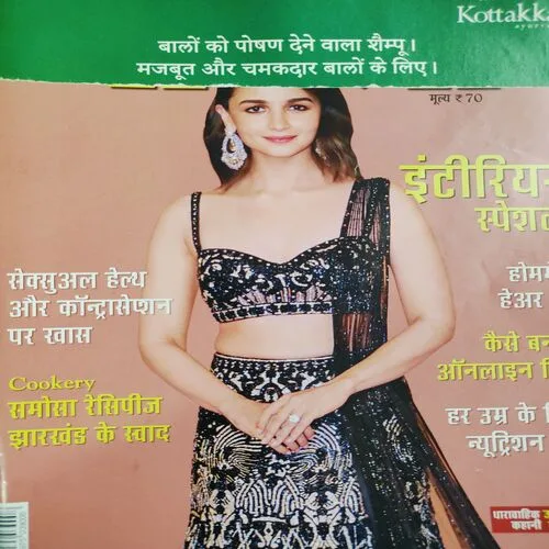 Vanita . Edition :- ( Sept - 2024 ). Front Cover Half Cut .