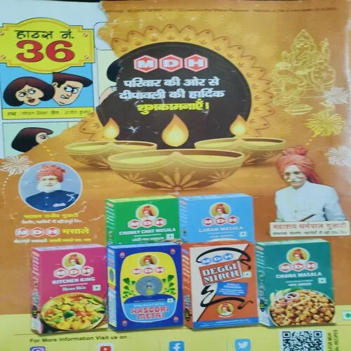Vanita . Edition :- ( Nov - 2023 ). Front Cover Half Cut .