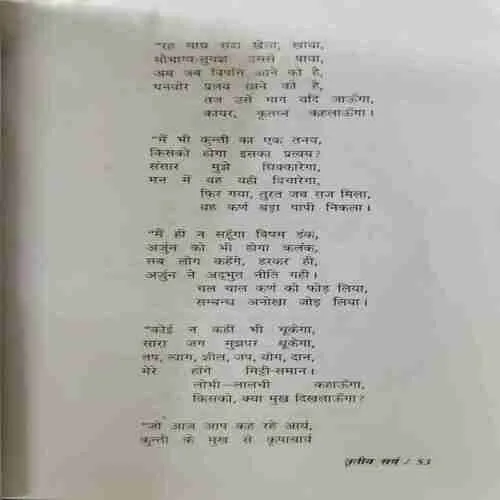 Rashmirathi (Rs.125)