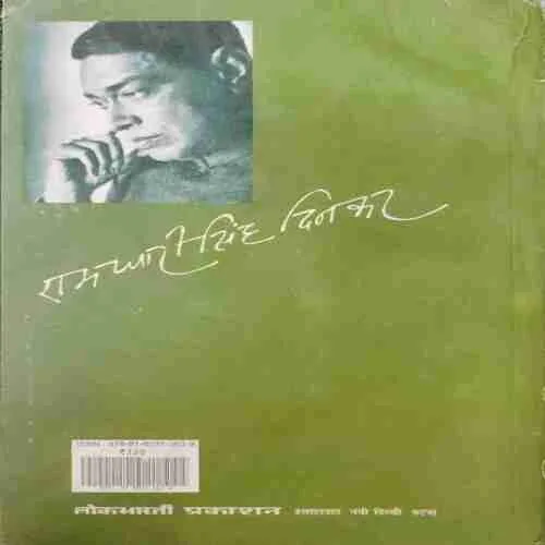 Rashmirathi (Rs.125)