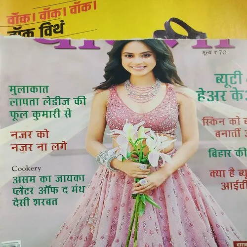 Vanita . Edition :- ( July - 2024 ). Front Cover Half Cut .