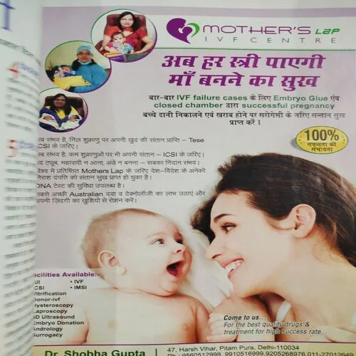 Vanita . Edition :- ( July - 2016 ).