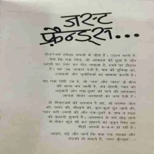Jast Phrends (Rs.100)