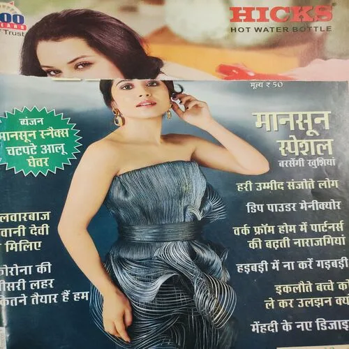 Vanita . Edition :- ( Aug - 2021 ). Front Cover Half Cut .