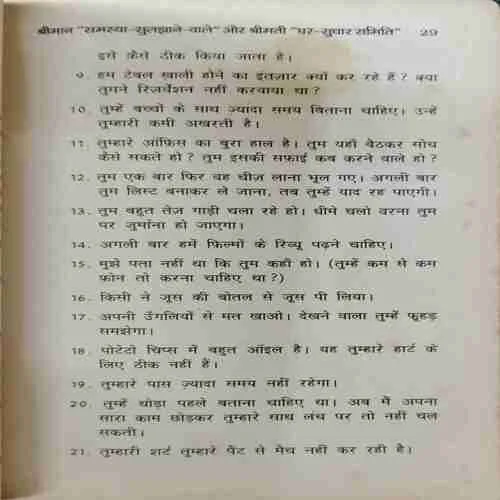 Men Are From Mars , Women Are From Venus (Rs.125)