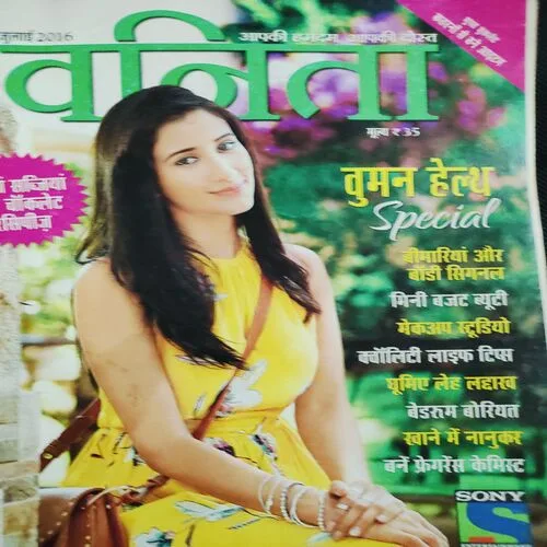Vanita . Edition :- ( July - 2016 ).