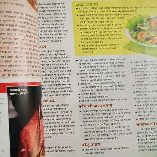 Vanita . Edition :- ( Nov - 2021 ). Front Cover Half Cut .