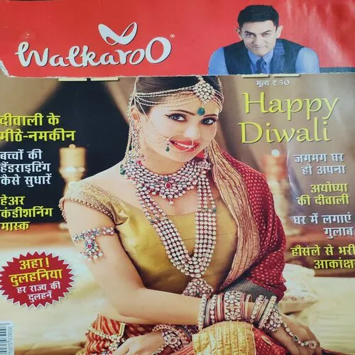Vanita . Edition :- ( Nov - 2021 ). Front Cover Half Cut .