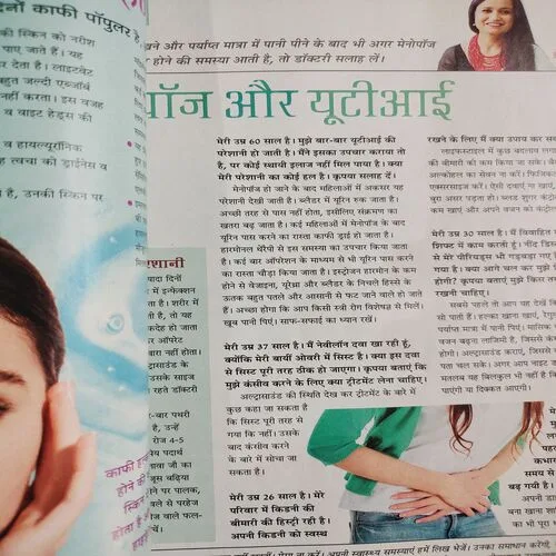 Vanita . Edition :- ( March - 2024 ). Front Cover Half Cut .