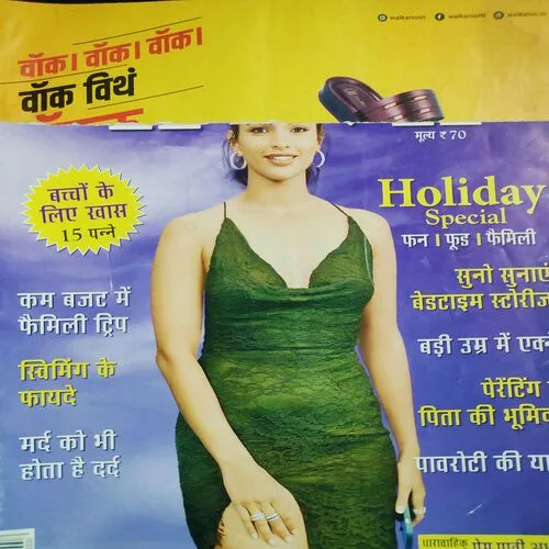 Vanita . Edition :- ( June - 2024 ). Front Cover Half Cut .