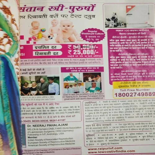 Vanita . Edition :- ( Nov - 2014 ).