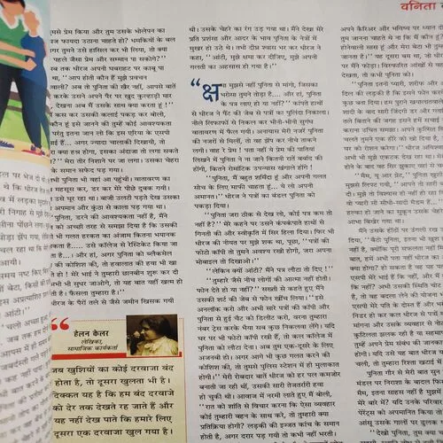 Vanita . Edition :- ( January - 2023 ). Front Cover Half Cut .
