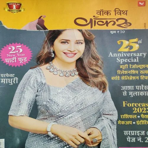 Vanita . Edition :- ( January - 2023 ). Front Cover Half Cut .