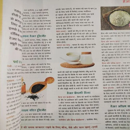 Vanita . Edition :- ( April - 2023 ). Front Cover Half Cut .